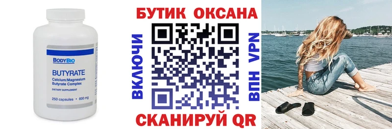 kraken как зайти  где можно купить   Белогорск  БУТИРАТ вода 