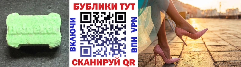 мега ссылка Белогорск ЭКСТАЗИ 300 mg где можно купить