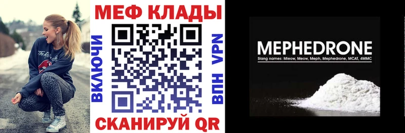 Мефедрон VHQ Белогорск