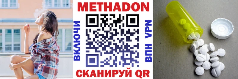 МЕТАДОН VHQ  как найти закладки  Белогорск 